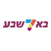 עיריית-באר-שבע